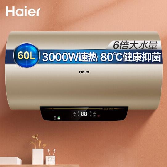海尔60升热水器.jpg